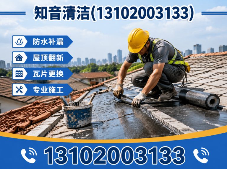 和平区知音清洁展示图